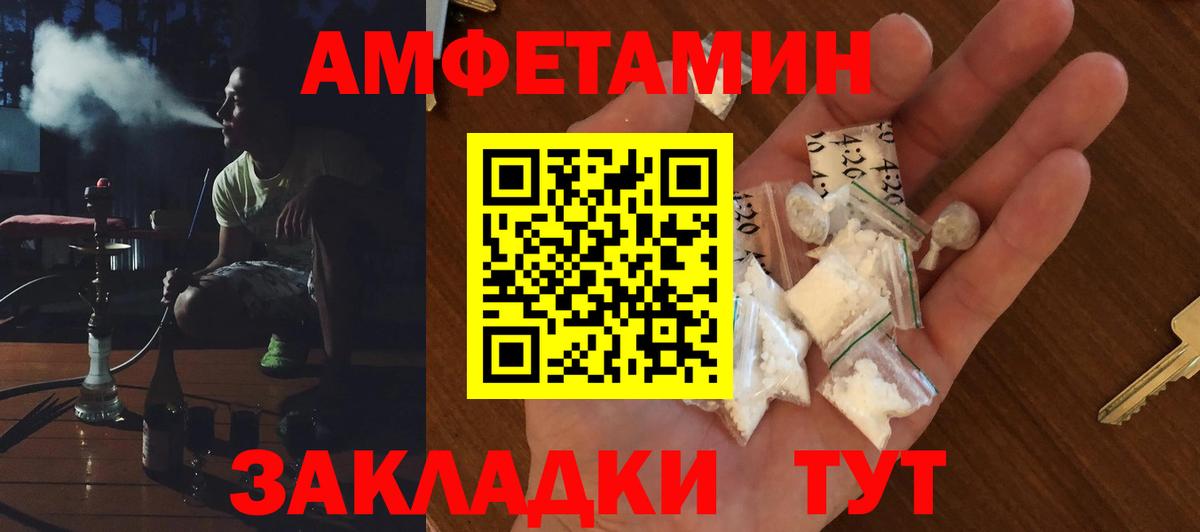 АМФЕТАМИН Розовый  АМФ  Вязьма  Amphetamine  Вход с VPN 