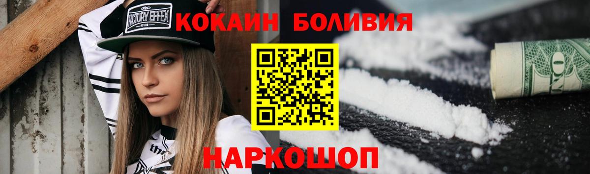COCAIN Columbia Вязьма