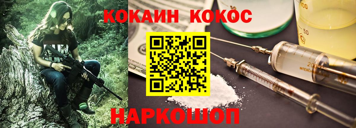 Кокаин 99%  Вход с VPN  Вязьма  COCAIN Колумбийский 