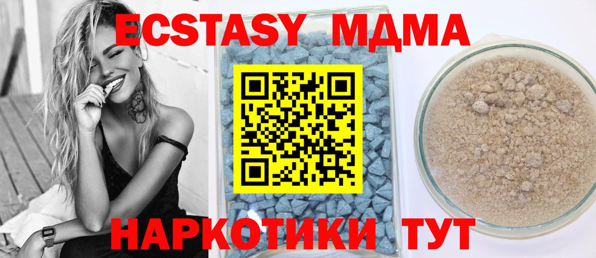 Вязьма  Ecstasy Cube  Вход с VPN  Экстази 300 mg 