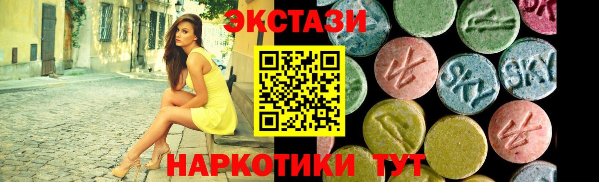 Экстази XTC Вязьма
