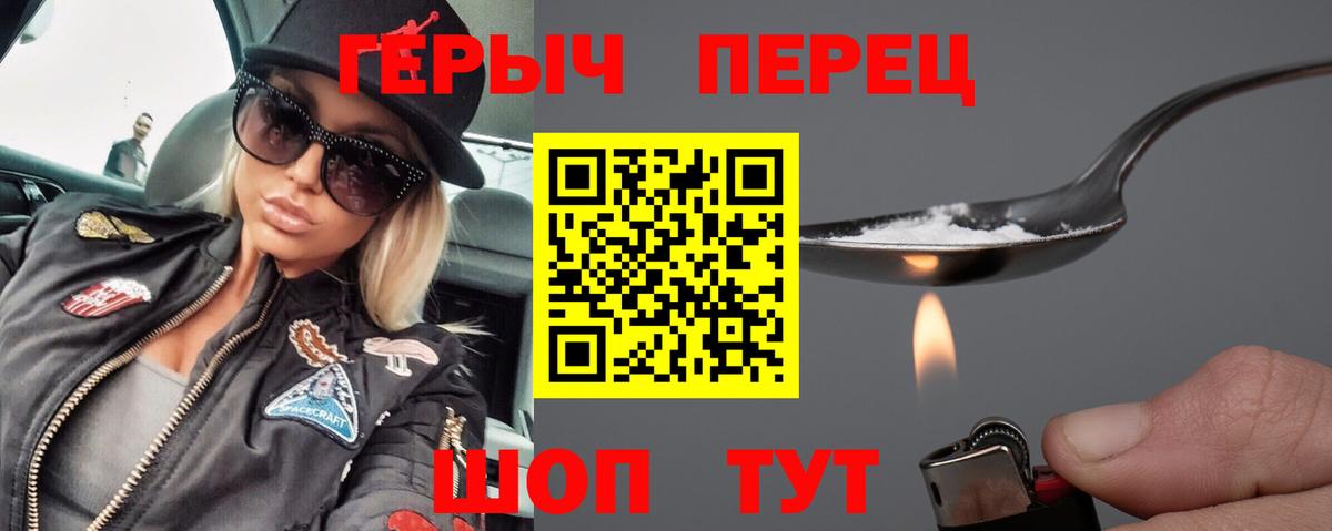 ГЕРОИН хмурый  Вход с VPN  Вязьма 