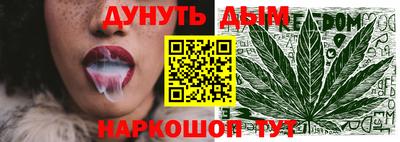 каннабис Можайск