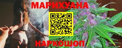 каннабис Можайск
