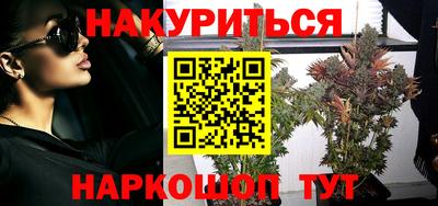 каннабис Можайск