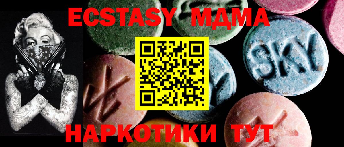 МДМА VHQ  Вход с VPN  Вязьма  МДМА Molly 