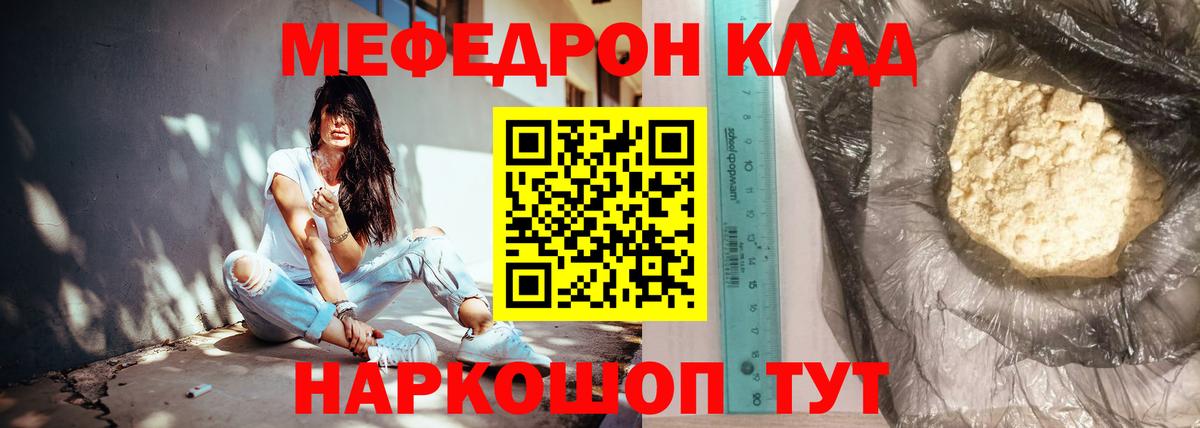 МЯУ-МЯУ  Вход с VPN  Мефедрон кристаллы  Меф  МЕФ мяу мяу  Вязьма 