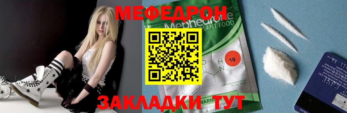 Меф кристаллы Вязьма