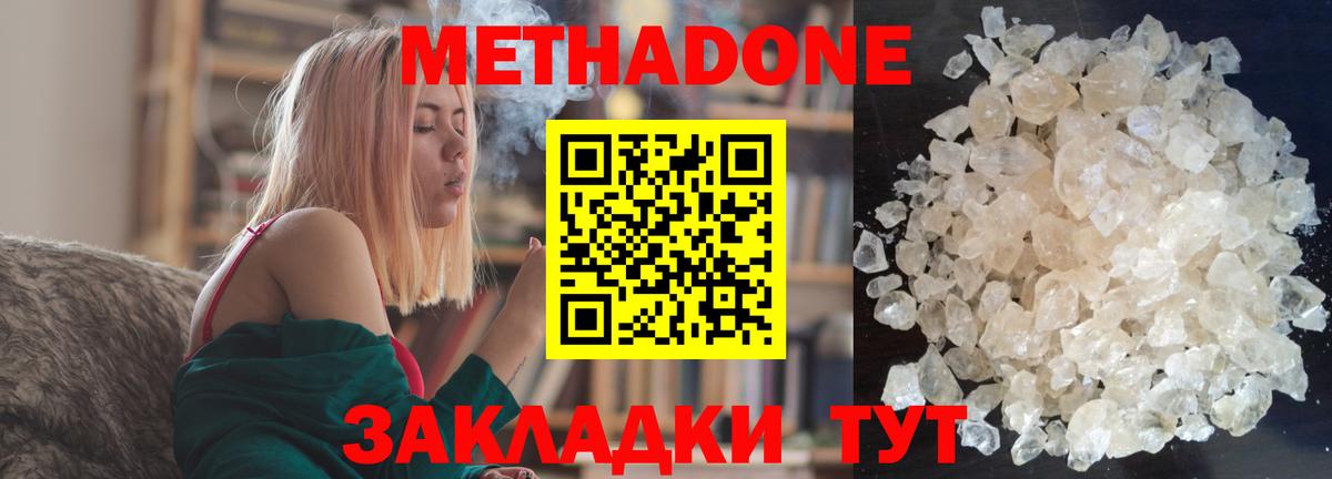 Метадон VHQ  МЕТАДОН methadone  OMG зеркало  Вязьма  Вход с VPN 