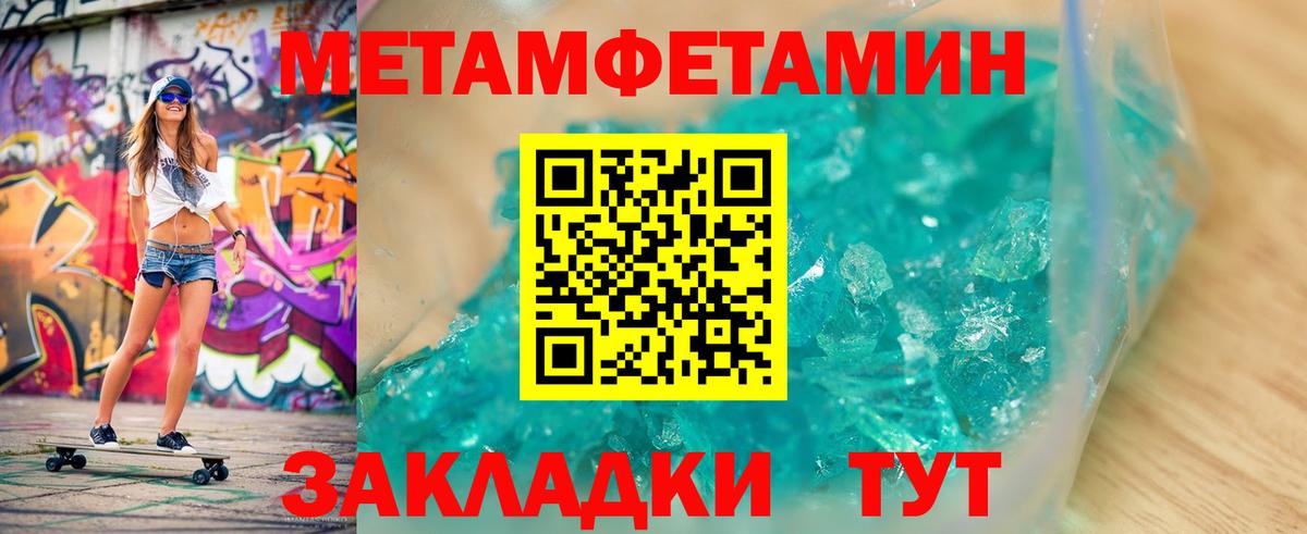 Первитин пудра Вязьма