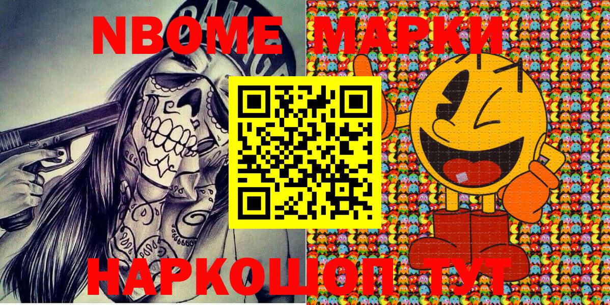 Марки N-bome  Вход с VPN  Вязьма  Марки N-bome 1,8мг 