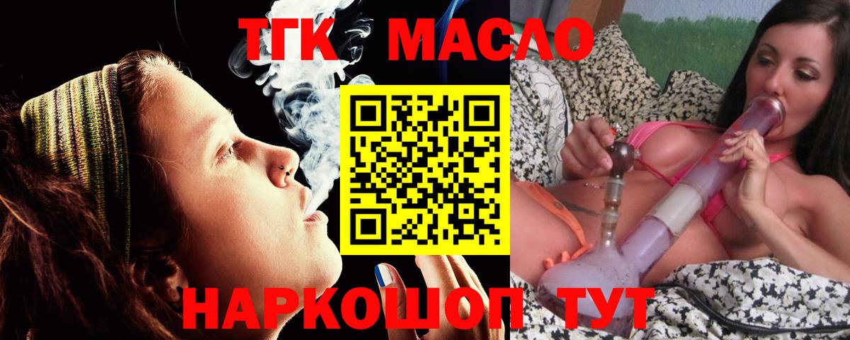 Дистиллят ТГК концентрат Вязьма