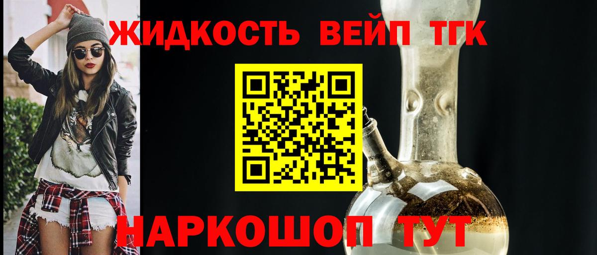 Вязьма  ТГК Wax  Вход с VPN  Дистиллят ТГК жижа 