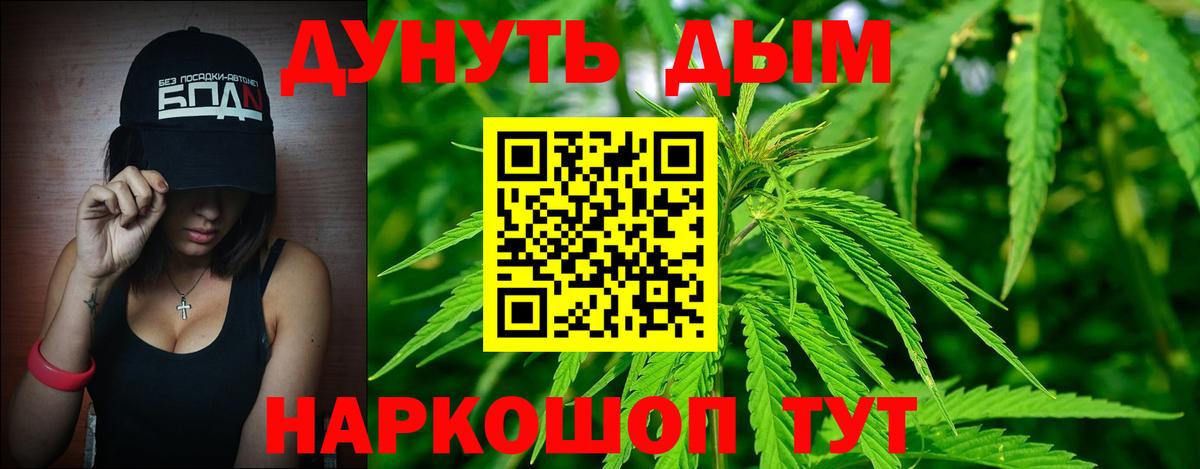 Канабис индика Вязьма